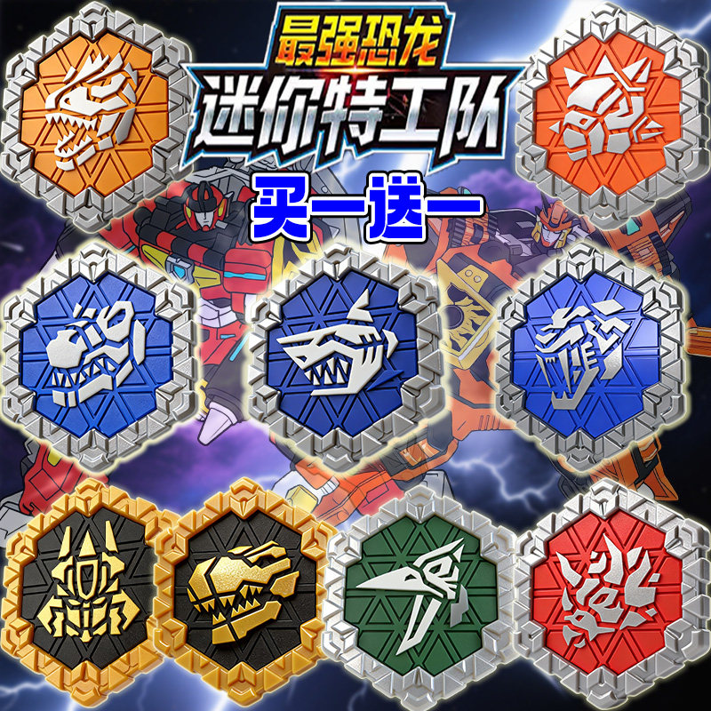 迷你特工队之最强恐龙巨角司令雷