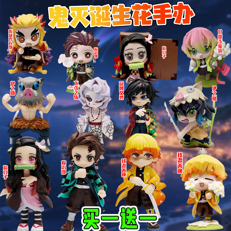 鬼灭之刃诞生花Q版伊之助不死川岩柱带底座周边潮玩盲盒手办模型