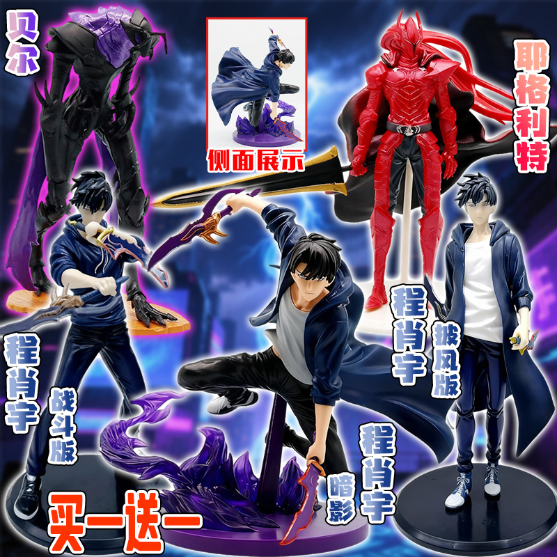 我独自升级战斗披风程肖宇耶格利特贝尔骑士手办模型玩具摆件男孩