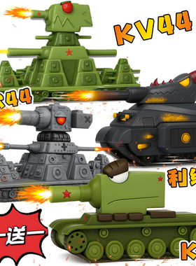 坦克世界大战军事武器卡尔KV44套餐3D打印摆件模型玩具手办礼物男
