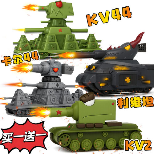 坦克世界大战军事武器卡尔KV44套餐3D打印摆件模型玩具手办礼物男