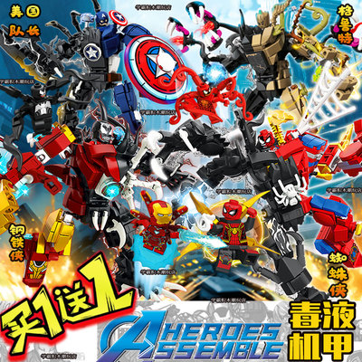 钢铁侠复仇者联盟拼装英雄玩具