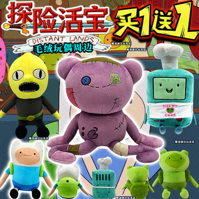 探险活宝毛绒玩具动画周边玩偶