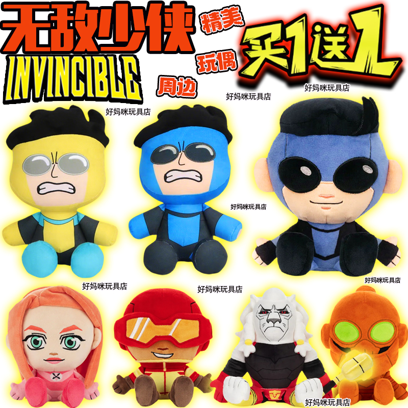 无敌少侠人偶Invincible超人公仔
