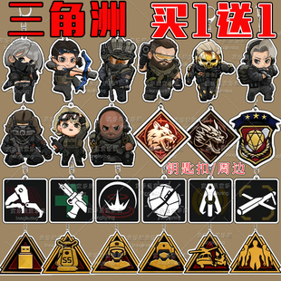 三角洲行动破壁赛季钥匙扣非洲之心威龙红狼周边儿童包挂件礼物6