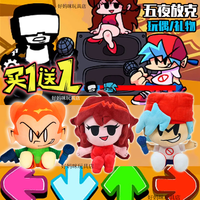 周五夜放克游戏周边玩偶卡通娃娃