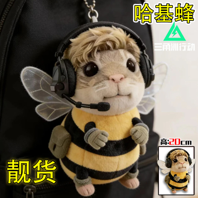三角洲行动哈吉蜂玩偶公仔威虫