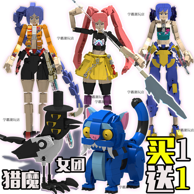 kpop猎魔女团拼装手办恶魔信使