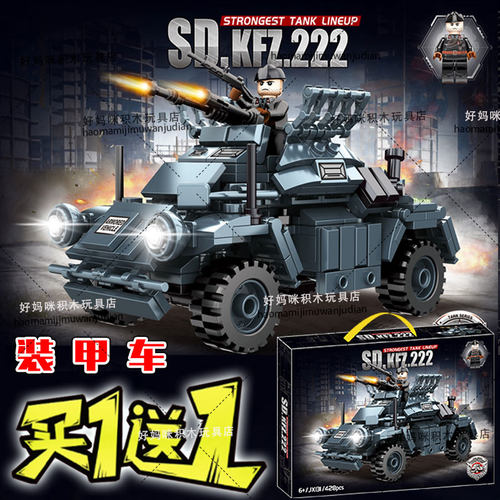 2025年新款终极利维坦克99男孩子