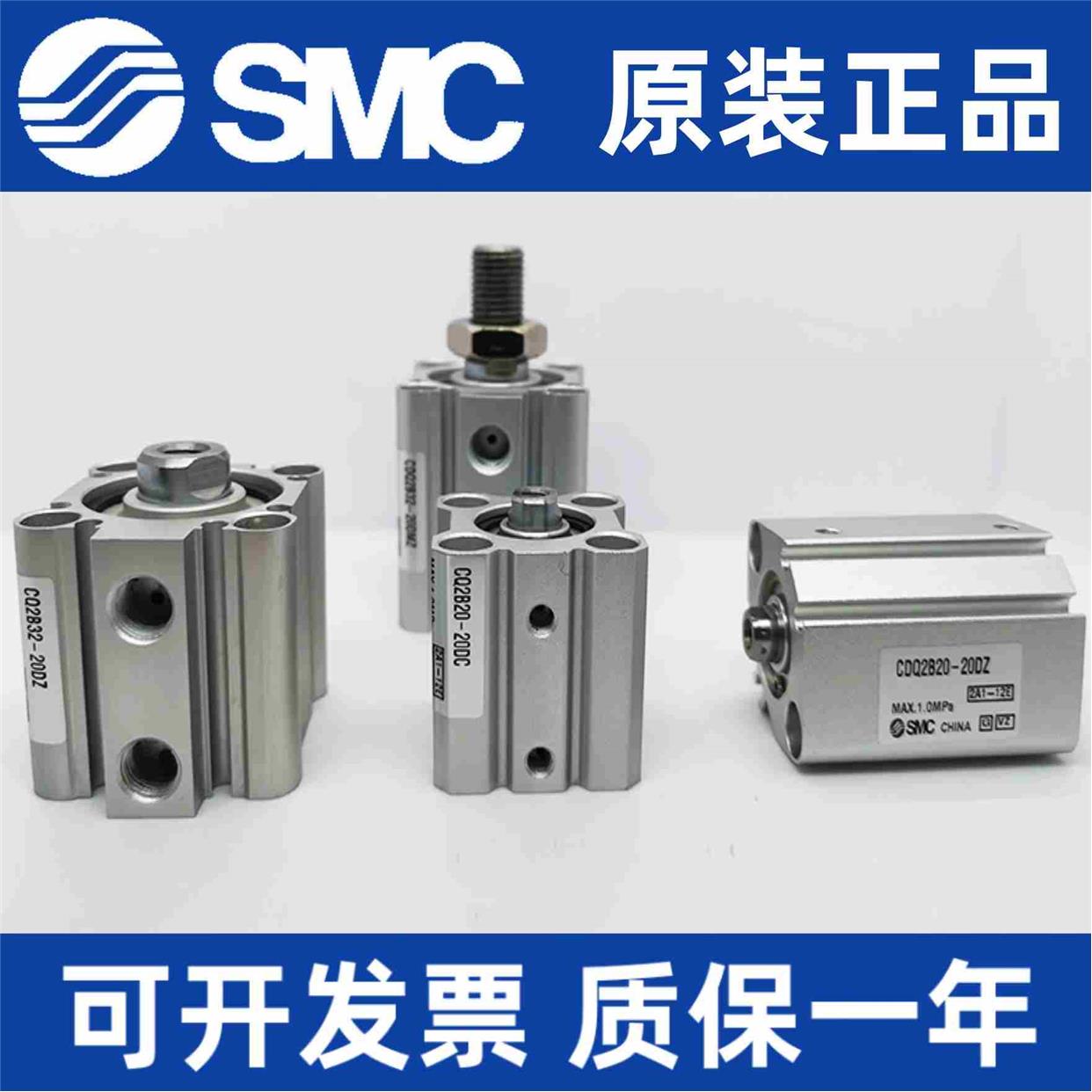 SMC原装CDQ2B32/CQ2B40-45-50-75-100-150-200-300DZ/DMZ/DCZ/DCM