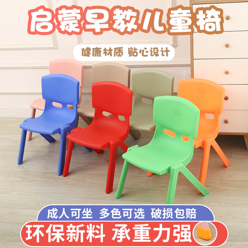 大人可坐承重力强中小学生靠背椅图片