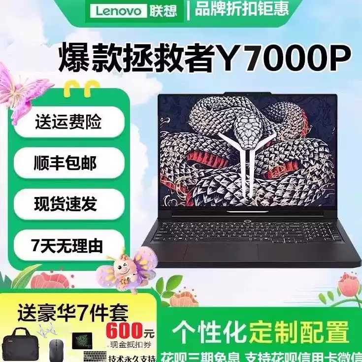 Lenovo/联想 拯救者Y7000P 2023 i7-13650HX/RTX4060