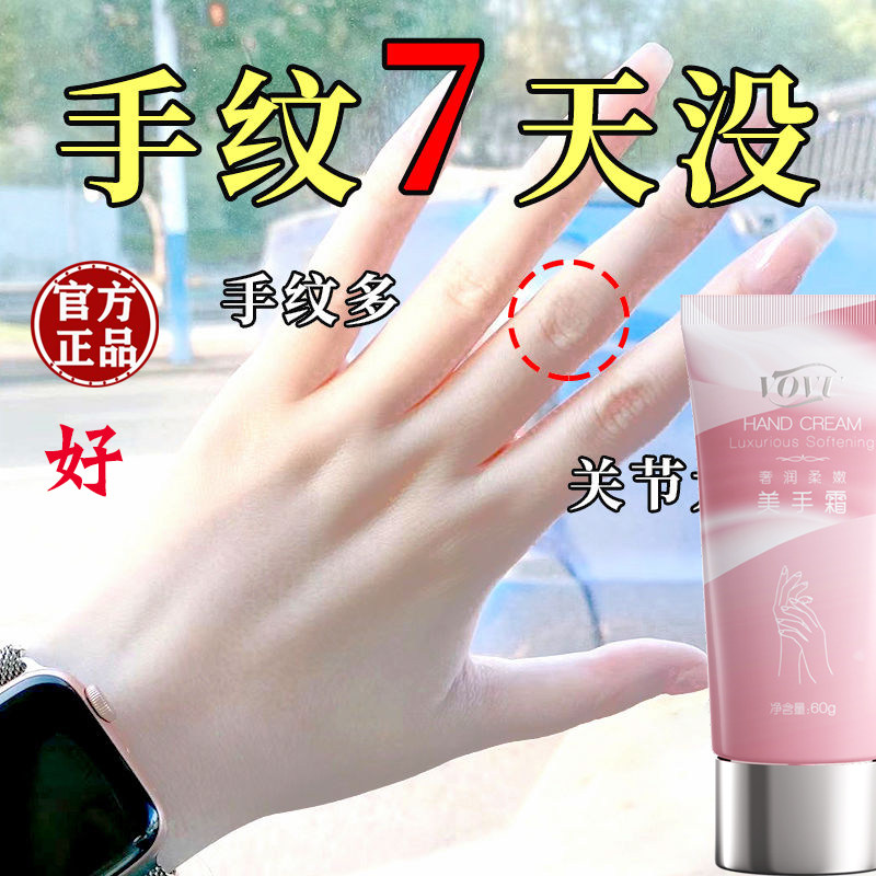 【糙手拯救者】滋润提亮护手霜美手精华霜纤长手指变细去重度手纹,洗护清洁剂/卫生巾/纸/香薰,护手霜,淘宝优惠券,粉丝福利购,淘宝优惠卷