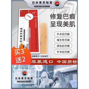 日系疤克贴修复刨腹产增生疤凹凸疤痕 热卖 日本東京研發 爆款