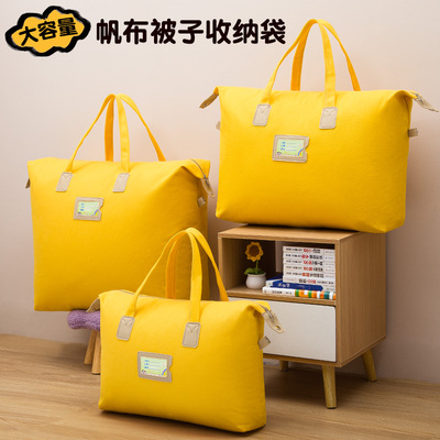 帆布被子收纳袋小学生装棉被褥