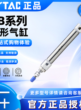 笔型气缸PB12/16X5/10/20/30/40/50/60/100/125/150/200 S