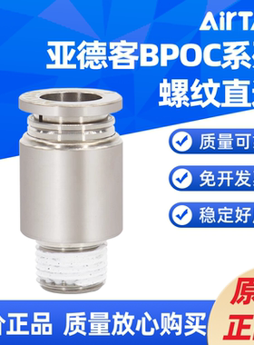 全金属接头BPOC4BPOC6BPOC8BPOC10BPOC12 M5 01 02 03 04