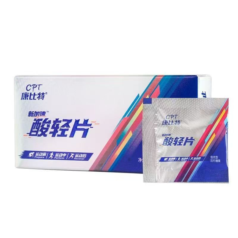 康比特酸轻片马拉松排酸解乳酸