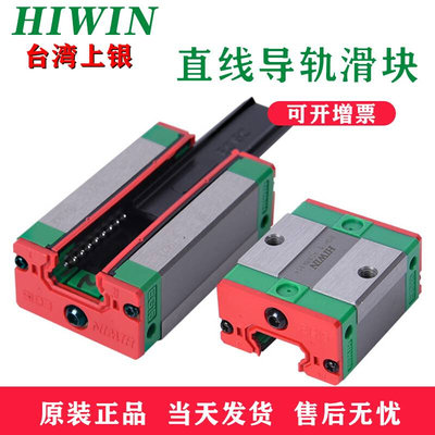 HIWIN台湾上银导轨滑块EG H/EG/EGR15 2025 3W0 SA CC