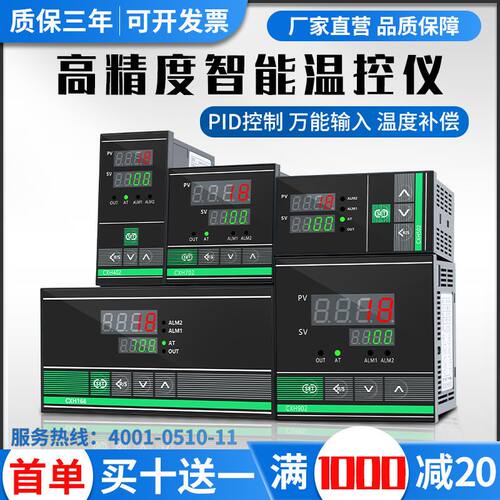 厂家高精度CXH锡汇邦PID智能温控表数显温控仪温控器温度控制器