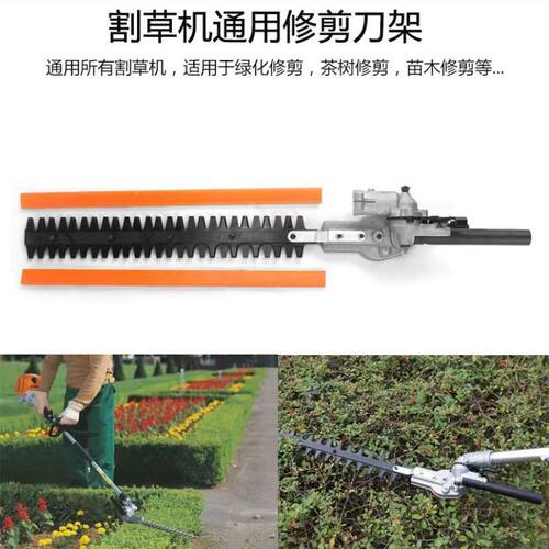 多功能割草机高枝剪头绿篱机工作头高枝绿篱剪头高空剪修剪机园林