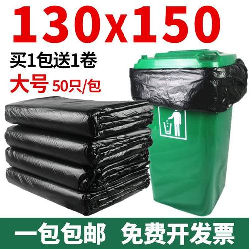 超大垃圾袋加厚黑色特大号酒店环卫物业大码塑料袋商用130×150cm