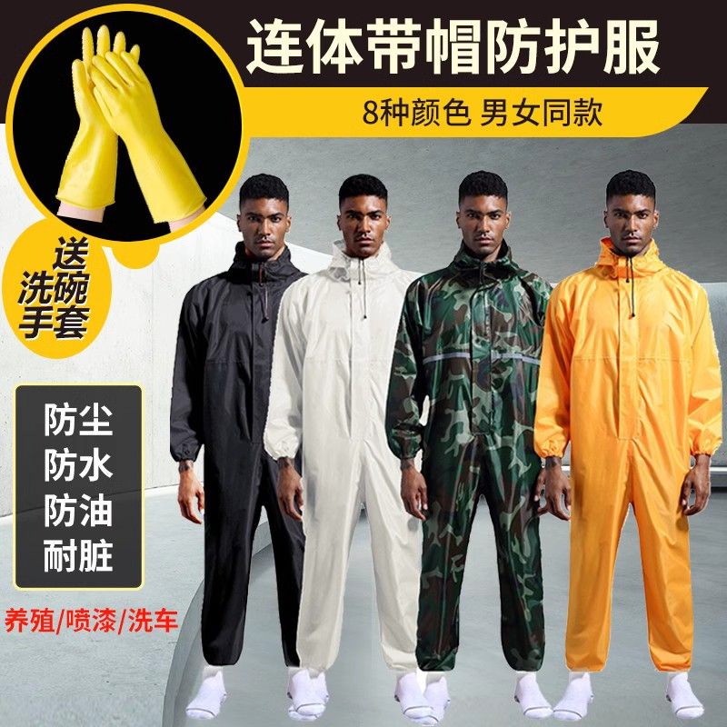 连体防尘服全身防水防油岩棉防护服养殖防臭喷漆打农药劳保雨衣男