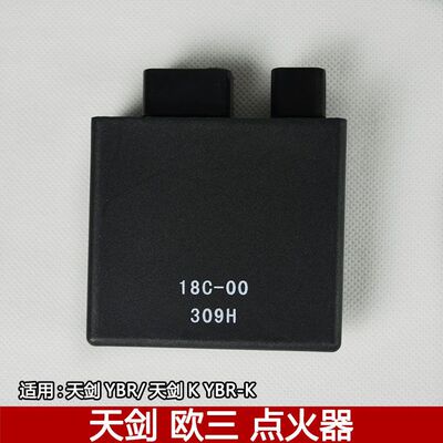 适用建设雅马哈 JYM125-7 天剑K 点火器YBR-K点火器CDI打火器