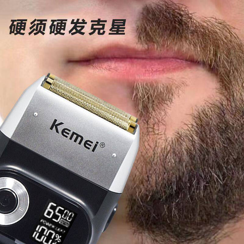 德系油头剃须刀增白器剃光头神器刮刀发廊推白机电动理发剪刮胡刀