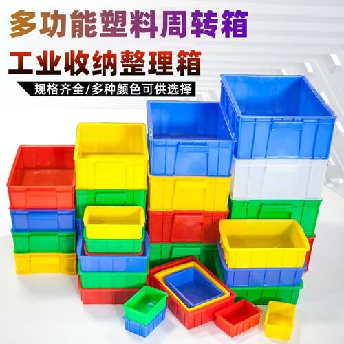 塑料周转箱筐长方形加厚带盖养龟缸储物箱环保塑料耐用加厚箱橱柜