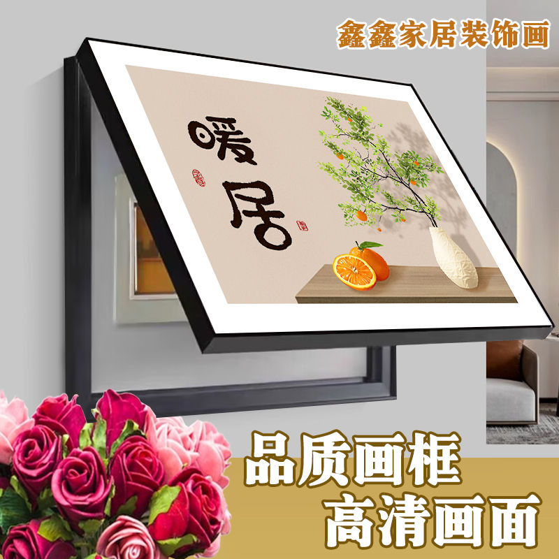电表箱装饰画现代简约配电箱挂画遮挡电闸箱电盒总开关客厅餐厅画