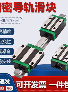 精密国产导轨滑块HGH/HGW20/25/30/35/45/55/65CA/CC/HC加长滑块
