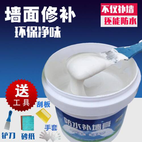 【4235人收藏】补墙膏防霉耐水防潮墙壁内墙墙面修补膏白色腻子翻