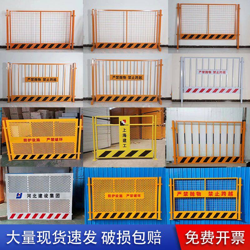 工地基坑临时围栏道路定型化隔离护栏网桥梁施工万能型围挡,五金/工具,护栏/隔离栏,淘宝优惠券,粉丝福利购,淘宝优惠卷