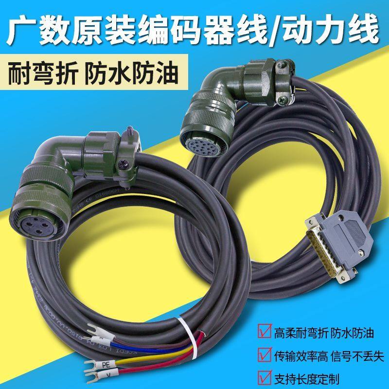 原装广数DA98A编码器线广数伺服电机动力线DA98B驱动反馈连接线,五金/工具,机器人线缆,淘宝优惠券,粉丝福利购,淘宝优惠卷