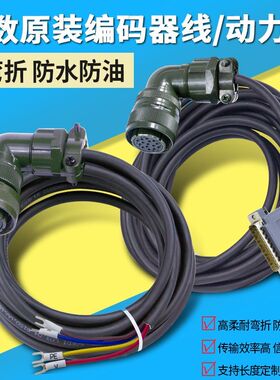 原装广数DA98A编码器线广数伺服电机动力线DA98B驱动反馈连接线