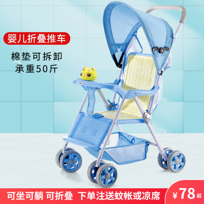 婴儿推车轻便折叠可坐躺式宝宝幼儿童手推简易超小巧便携春夏伞车