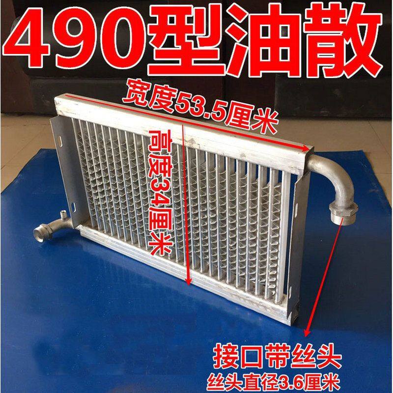 小型装载机铲车配件 鲁工鲁宇山宇 液压油散热器变矩器油散热器,汽车零部件/养护/美容/维保,散热器,淘宝优惠券,粉丝福利购,淘宝优惠卷