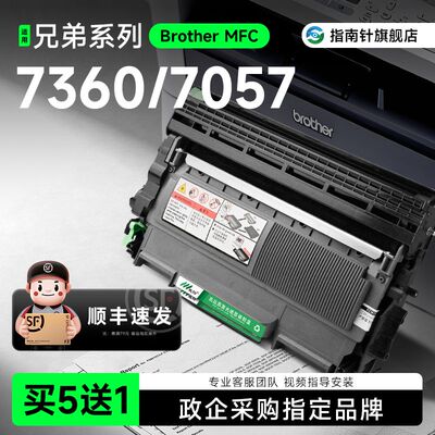 适用兄弟mfc7360硒鼓DCP-7057墨盒7470D 7060D 2240D墨粉盒TN2225