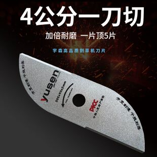 宇森割草机刀片进口SK85材质割灌机通用弯型刀打草机除草配件