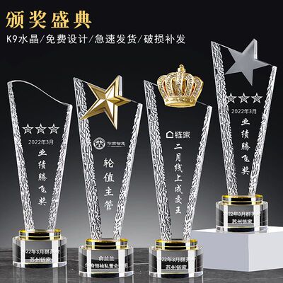 水晶奖杯定制定做优秀员工高档透明儿童篮球足球创意订制