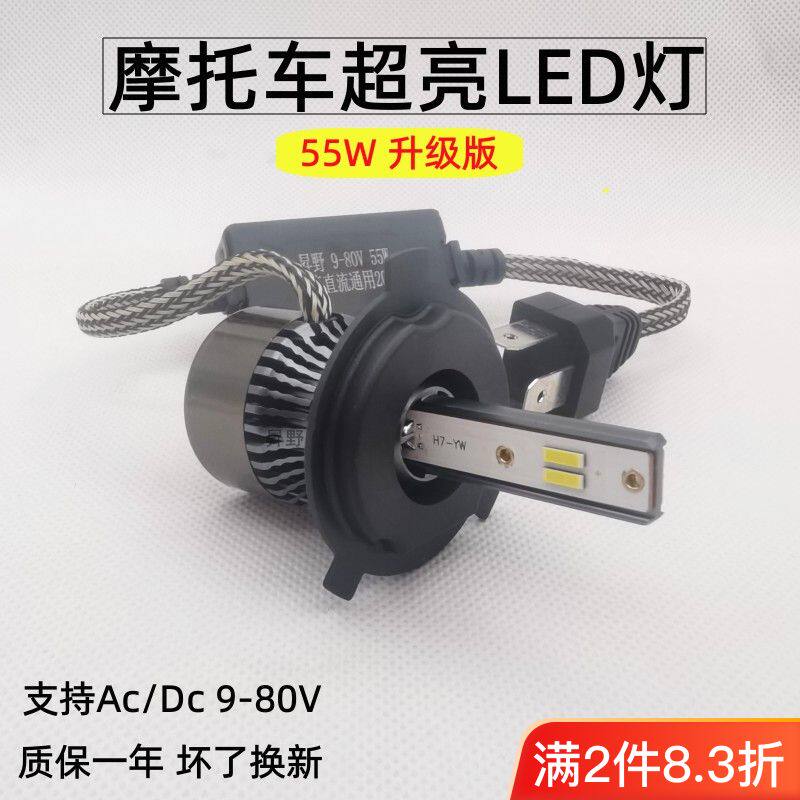 摩托车LED大灯本田H4踏板弯梁车双爪交流电AC/DC 12V聚光超亮灯泡