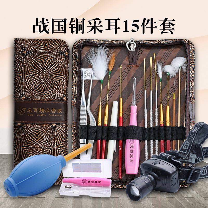 天艺采耳工具套装15件套打耳工具挖耳勺耳朵清洁器发光掏耳勺耳扒,居家布艺,针,淘宝优惠券,粉丝福利购,淘宝优惠卷