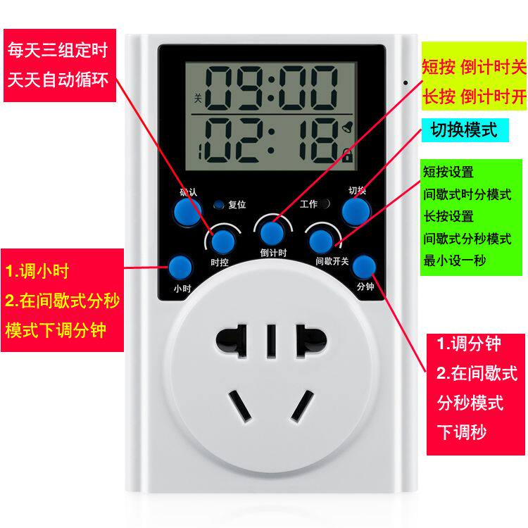 定时插座预约 倒计时间歇 循环 热水器自动开关提醒器多组定时319