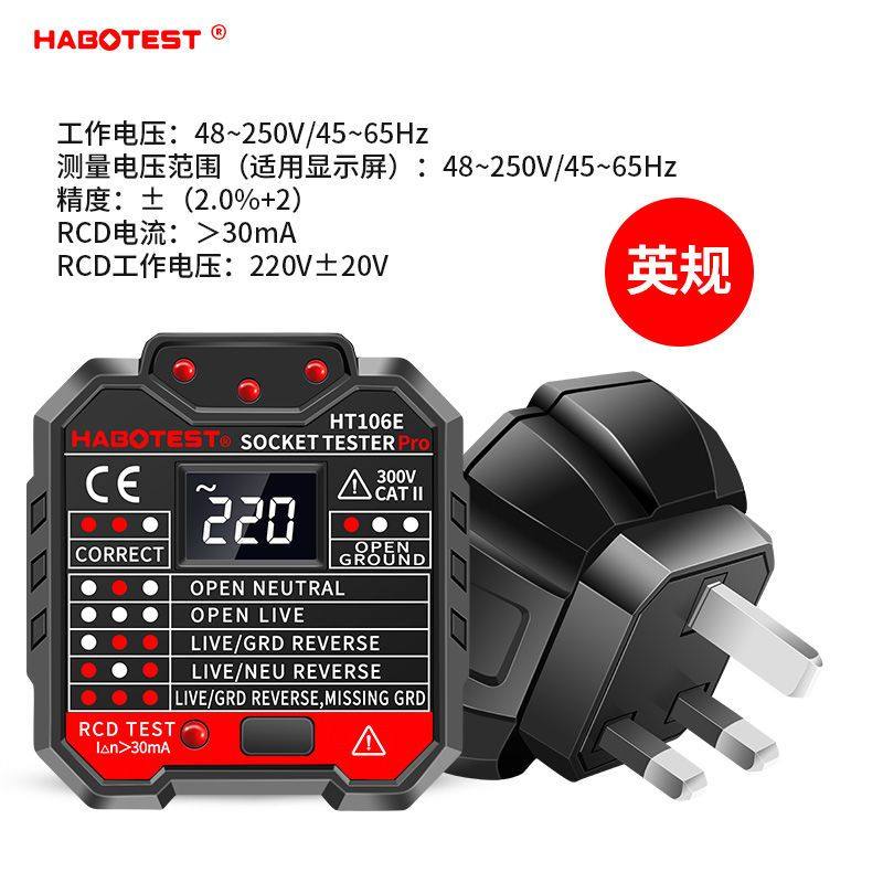 多功能数显插座测试仪电工地线检测仪线路测电仪插头相位仪验电器,五金/工具,测线仪,淘宝优惠券,粉丝福利购,淘宝优惠卷