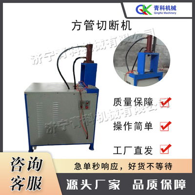 电动方管切断机 小型液压不锈钢铁管冲断机 半自动方管铁管截断机