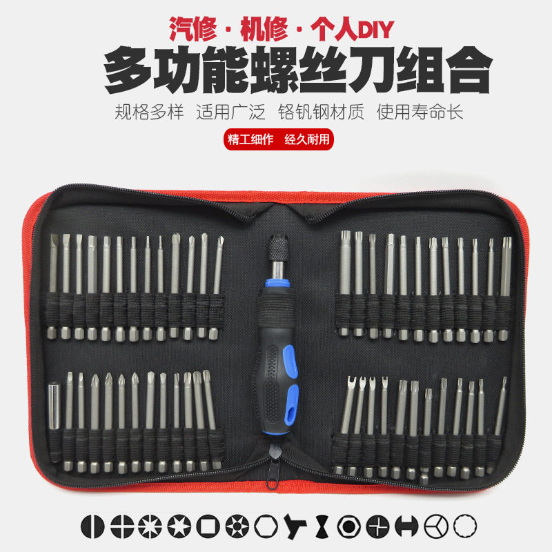 多功能螺丝刀星型梅花形批嘴内六角头米字12角咀十字一字U形起子
