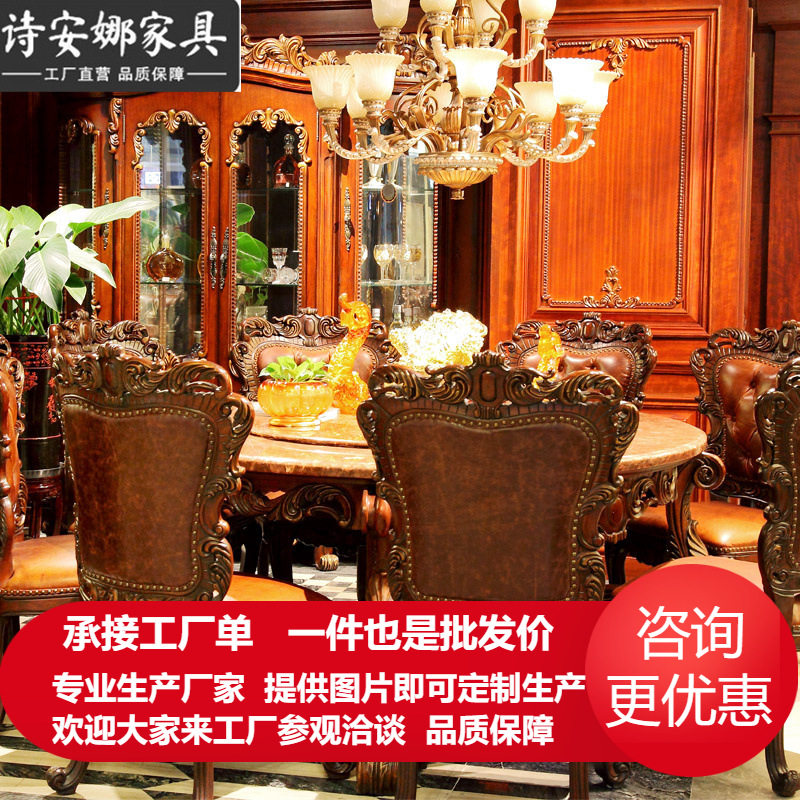 欧式餐桌椅组合大理石餐桌实木雕花圆桌家用大户型别墅饭桌