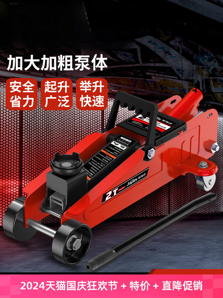 卧式千斤顶小汽车用 3吨液压车载轿车油压千斤顶面包车SUV千金顶