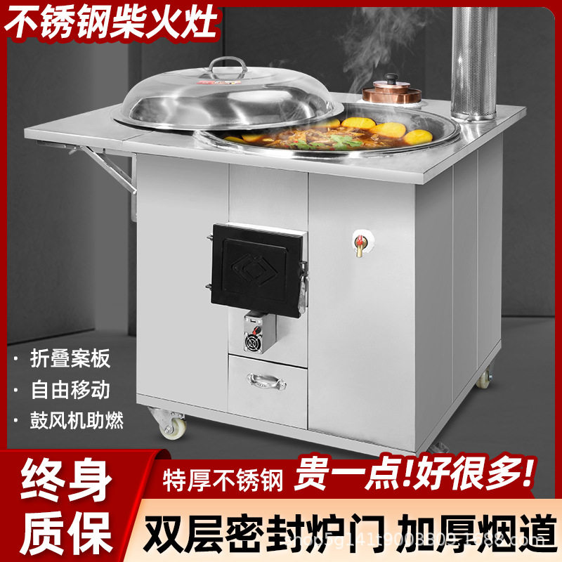 柴火灶不锈钢大锅土灶台户外移动烧木柴火炉灶具露营户外野营炉具